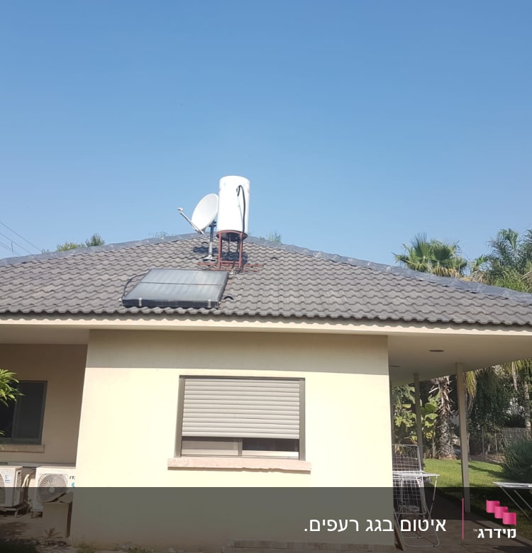 גג רעפים עם דוד שמש וצלחת לוויין